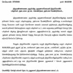 திருவண்ணாமலை அண்ணாமலையார் கோயில் தரிசனத்துக்கு அடையாள அட்டை அவசியம் - கோவில் இணை ஆணையர்