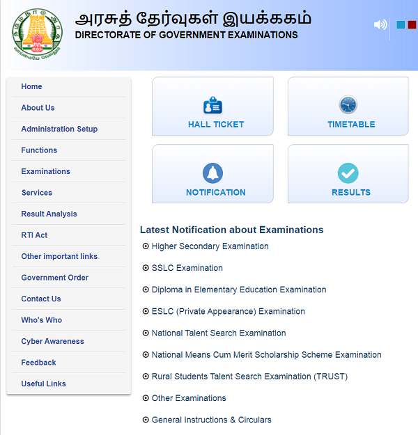 கல்வி உதவித் தொகை பெறுவதற்கான தேசிய வருவாய் வழி மற்றும் திறன் படிப்புதவித் தொகை திட்டத் தேர்வுக்கு விண்ணப்பிக்க