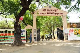 Colleges List in Tiruvannamalai