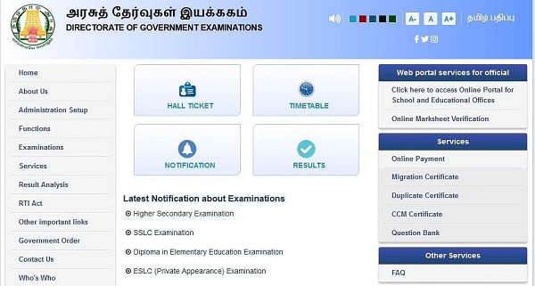 10-ம் வகுப்பு தனித் தேர்வுக்கான ஹால் டிக்கெட் நாளை வெளியீடு!