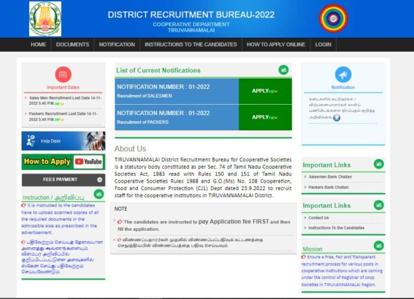 Thiruvannamalai District: Job Opportunities: 376 Vacancies in Ration Shops!