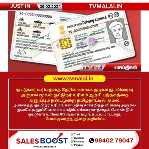 Girivalam Calendar 2024 Tvmalai TV Malai Thiruvannamalai