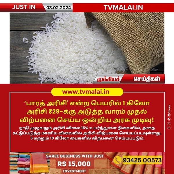 தேர்தல் தேதி அறிவிக்கப்பட்ட பிறகும் வேட்பு மனு தாக்கலுக்கான இறுதித் தேதிக்கு 10 நாட்கள் முன்பு வரை வாக்காளர் பட்டியலில் பெயர் சேர்க்கலாம்!