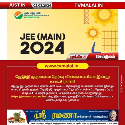 Girivalam Calendar 2024 Tvmalai TV Malai Thiruvannamalai