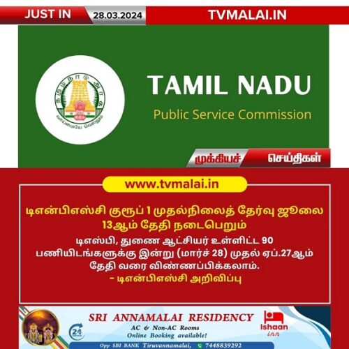 Girivalam Calendar 2024 Tvmalai TV Malai Thiruvannamalai