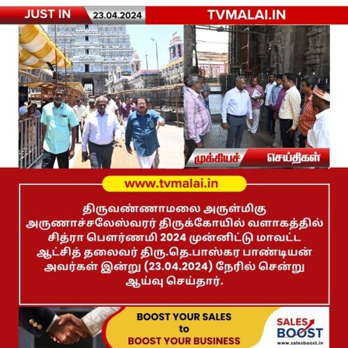 Girivalam Calendar 2024 Tvmalai TV Malai Thiruvannamalai