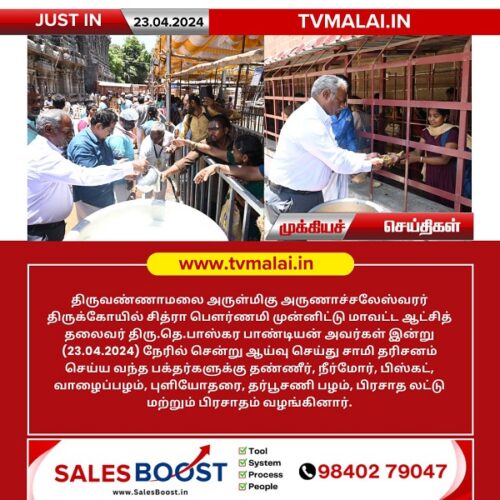 Girivalam Calendar 2024 Tvmalai TV Malai Thiruvannamalai