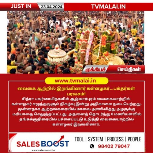 Girivalam Calendar 2024 Tvmalai TV Malai Thiruvannamalai