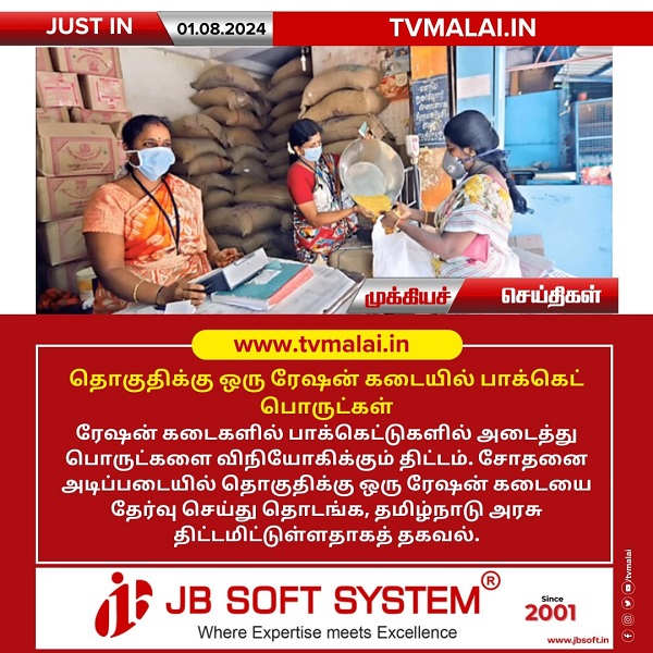 Girivalam Calendar 2024 Tvmalai TV Malai Thiruvannamalai