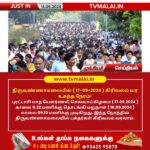 திருவண்ணாமலையில் (17-09-2024 ) கிரிவலம் வர உகந்த நேரம்!