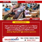 தொடக்கக் கல்வி ஆசிரியர் பட்டய தேர்வு சான்றிதழ் விநியோகம்!!