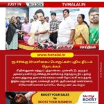 ரூ.999க்கு 20 மளிகைப் பொருட்கள்: புதிய திட்டம் தொடக்கம்!