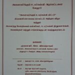 அனைவர்க்கும் உயர்கல்வி திட்டம்” – திருவண்ணாமலையில் அறிமுகம்! – மாணவர்களுக்கு உயர்கல்வி வாய்ப்புகளை பற்றி கலந்துரையாட VIT வேந்தர் முனைவர். கோ. விசுவநாதன் அழைக்கிறார்!!