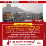 திருவண்ணாமலையில் மார்கழி மாத கிரிவலம் வர உகந்த நேரம்!