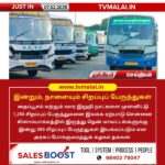 ரூ.3000 செலுத்தினால் போதும்..ஒரு வருடத்திற்கு சுங்க கட்டணம் இல்லை – மத்திய அரசு அறிவிப்பு!