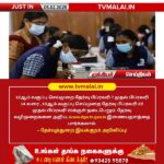 12ஆம் வகுப்பு மற்றும் 10ஆம் வகுப்பு செய்முறை தேர்வு!!